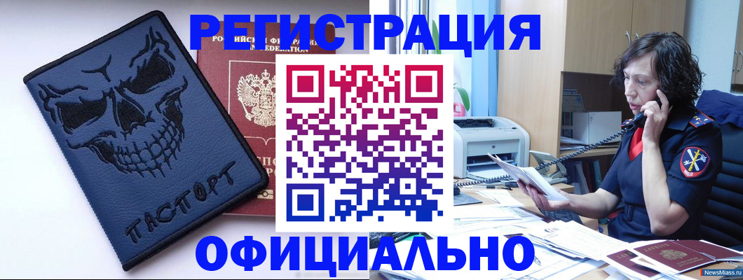 миграционный учет в Щёлково